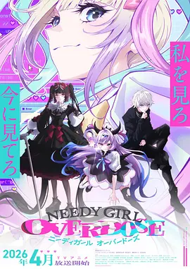 三体 动画版 科幻巨制